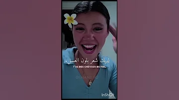 ترجمة أغنية Bonjour Mademoiselle 