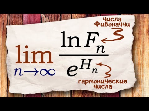 Предел с Фибоначчи и гармоническими числами