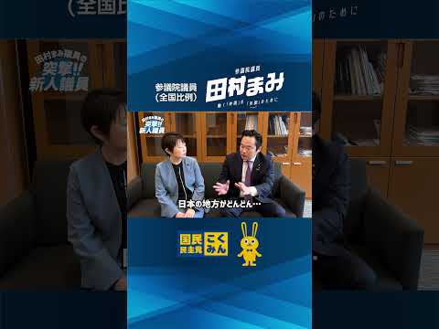 新人議員紹介 原田議員 03