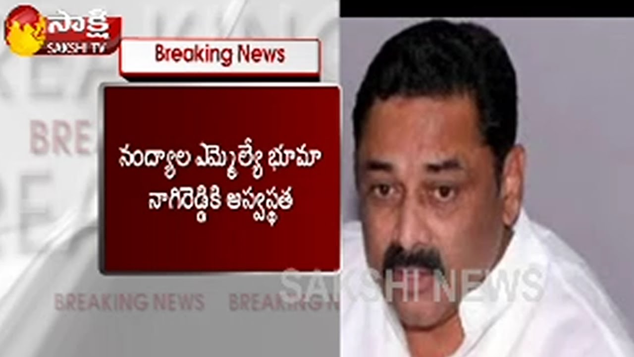 MLA Bhuma Nagi Reddy Hospitalised with Heart Attack