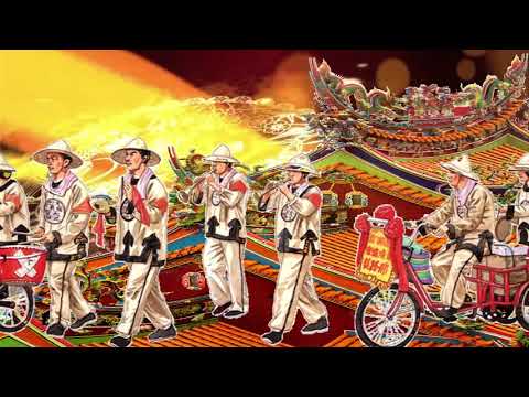 DJ-wei wei 廟會北管吹震響 NO.6【黃飛鴻㊣男兒當自強】 Remix