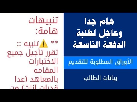 معهد معاونى الامن تأجيل جميع الاختبارات للدفعة التاسعة بجميع معاهد معاونى الأمن