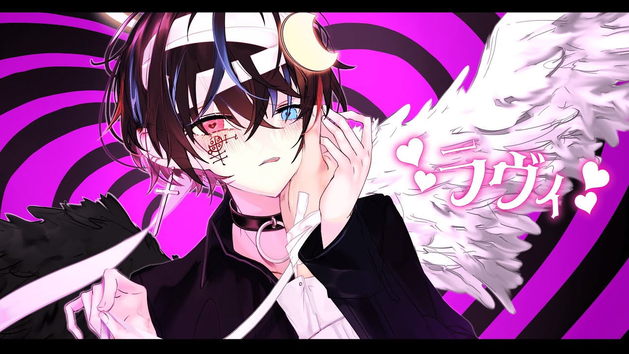 キスしたことない俺が『ラヴィ/すりぃ』宇宙1のイケボで歌ってみた【鬱