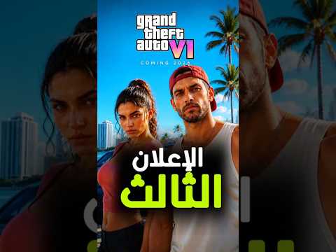 عاجل🚨: ظهور الإعلان الثالث؟ 😍 بعد مكالمة الأرباح مباشرة! 🔥