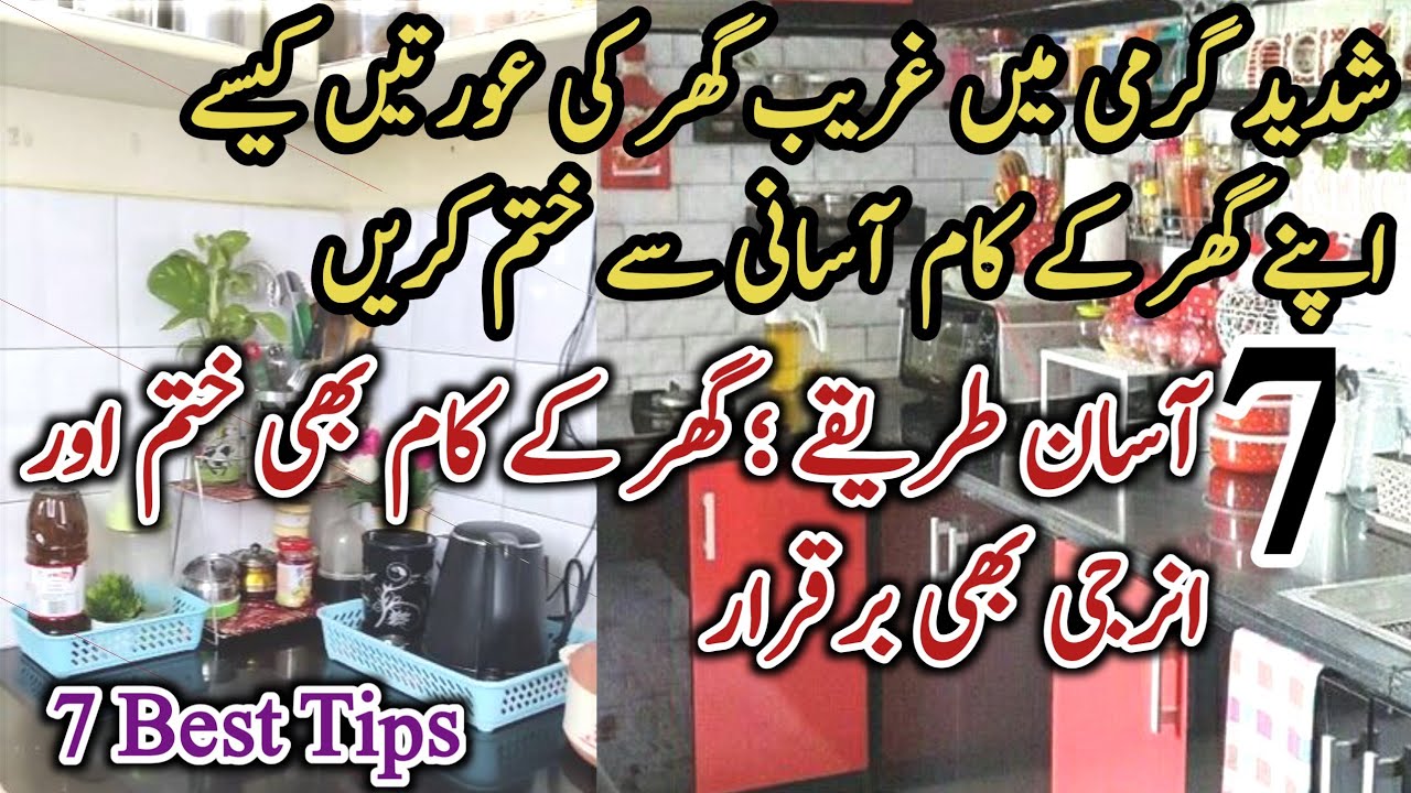 Pakistani house wife villog||house wife cleaning villog|| house wife routine