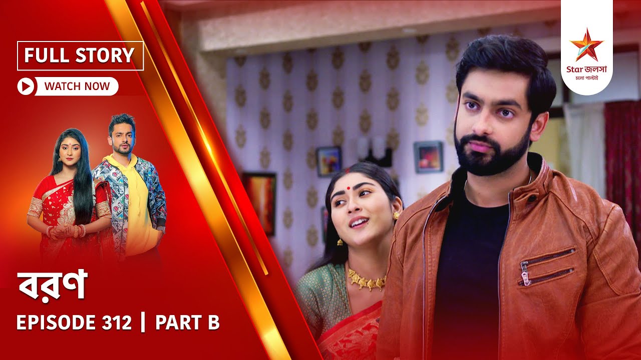 Full Story | Boron | Episode 312 | Part B