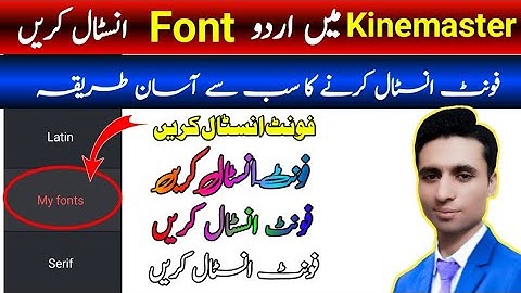 kinemaster mein urdu font kaise add kare | kinemaster me font kaise add kare 2023 | Urdu font