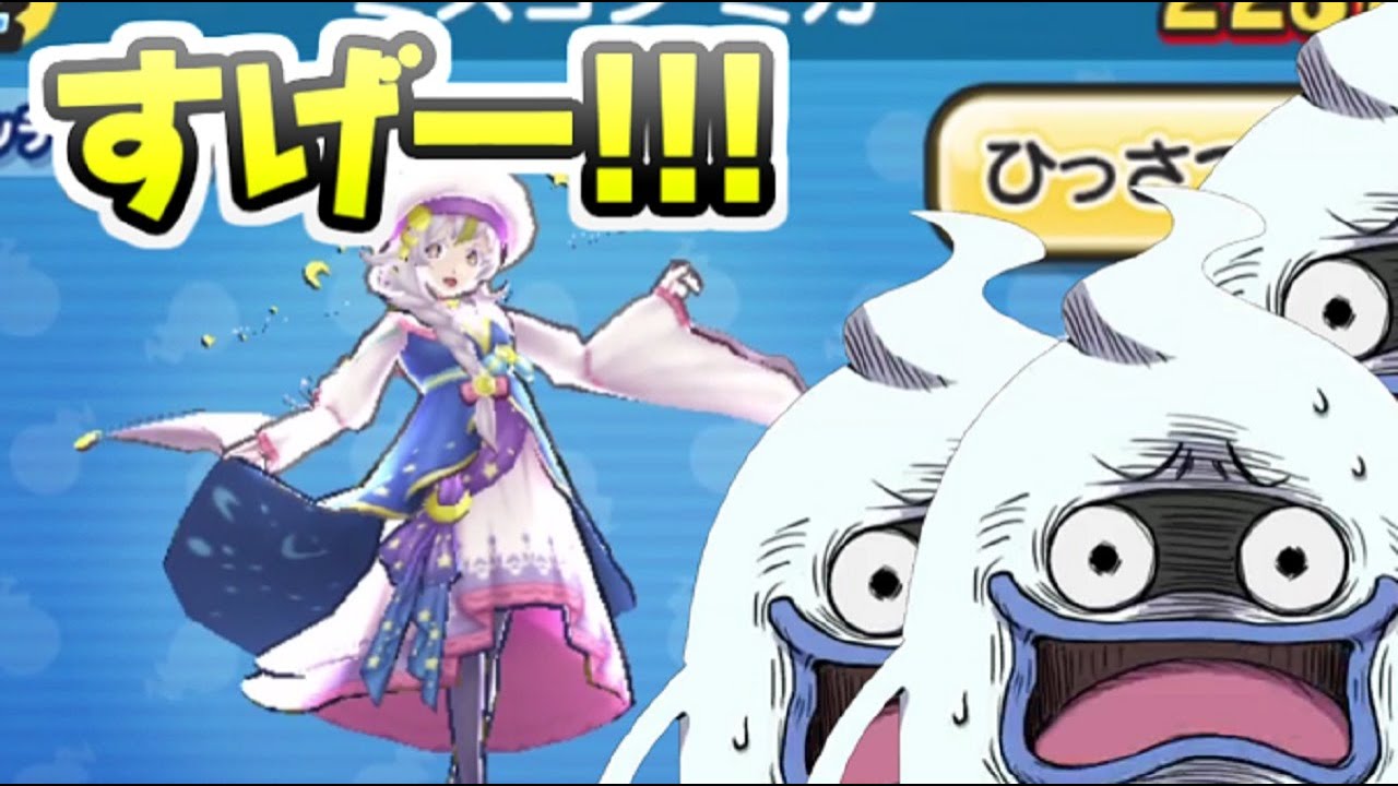 ぷにぷに ミスコンミカさすがにすごすぎた件！やってんね運営さん