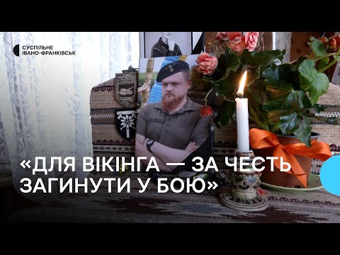 Вікінг з Карпат. Історія воїна Степана Потяка та його родини