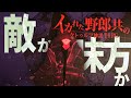 イカれた野郎共のクトゥルフ神話TRPG Part Final【動画化してみた】