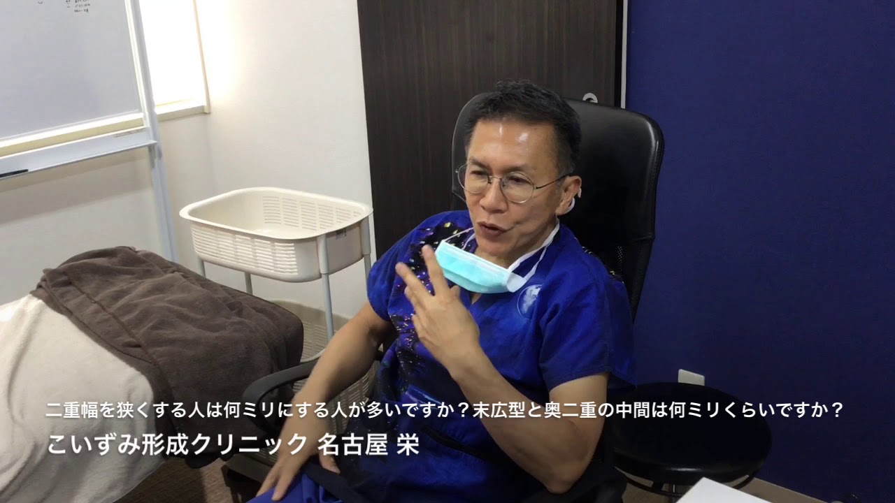 二重幅を狭くする人は何ミリにする人が多いですか？末広型と奥二重の中間は何ミリくらいですか？ ★こいずみ形成クリニック名古屋