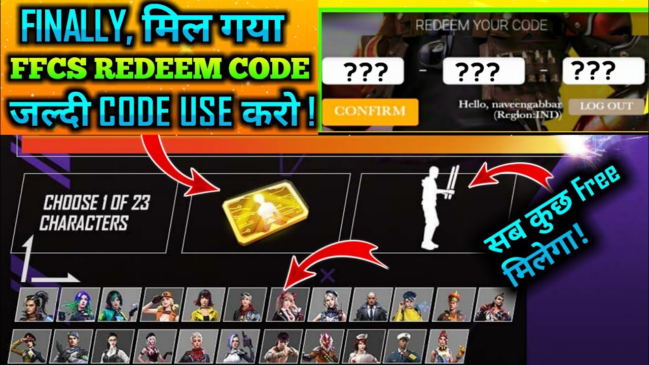 Free Fire Ffcs how to get Rewards | Free fire ffcs Rewards kab milega | How to get ffcs Rewards