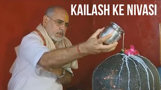 कैलास के निवासी | Kailash ke nivasi | Mahashivratri | महाशिवरात्रि | Pujya Bhaishri Rameshbhai Oza