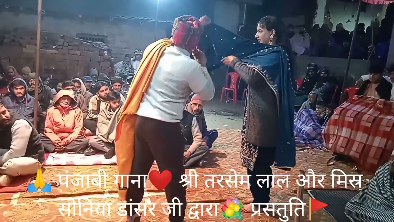 # Dahaja # चुआर🌹 पंजाबी गाना💐 श्री तरसेम लाल जी और मिस सोनिया डांसर जी🥀Sonu Hathloun💐जिला ऊना🌹HP# ! 