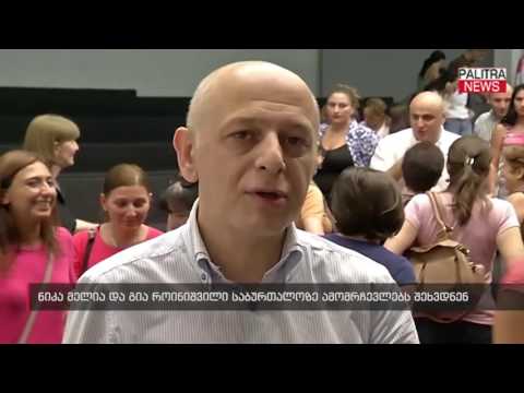 ნიკა მელია და გია როინიშვილი საბურთალოზე ამომრჩევნებს შეხვდნენ