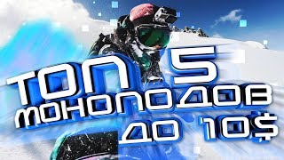 ТОП 5 ЛУЧШИХ МОНОПОДОВ ДЛЯ ЭКШН КАМЕР ДО 10$ С АЛИЭКСПРЕСС