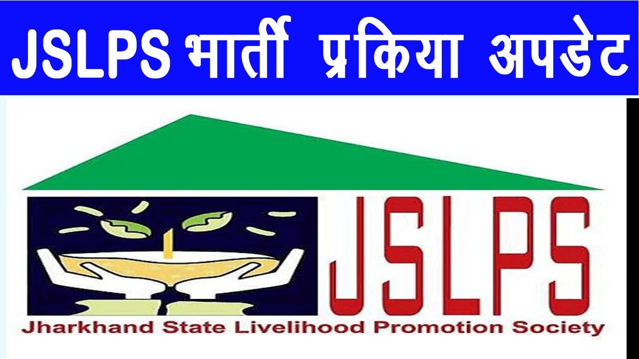 JSLPS Notification Bharti Update 2022 | New Vacancy Update 2022