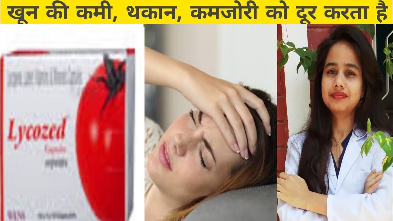 Lycozed cap / Lycopene Multivitamin Capsule and syrup Benefits, dose