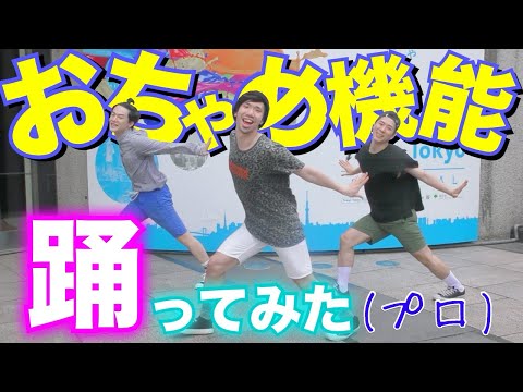 【おちゃめ機能】kiramune 刀剣乱舞ダンサーが吹っ切れて踊ってみたwww