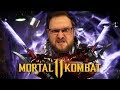 КУПЛИНОВ ПОКОРЯЕТ ОНЛАЙН ► Mortal Kombat 11
