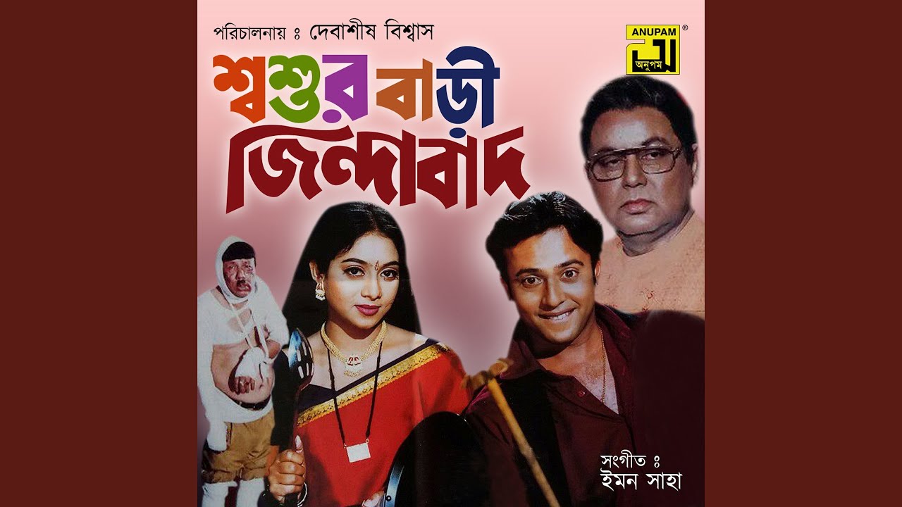 Tomar Amar Biyer Kotha Original Motion Picture Soundtrack