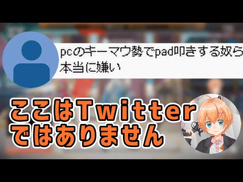 【APEX】渋ハル大先生のコメント欄講座 第一回：コメ欄はTwitterじゃないよ【渋谷ハル/切り抜き】