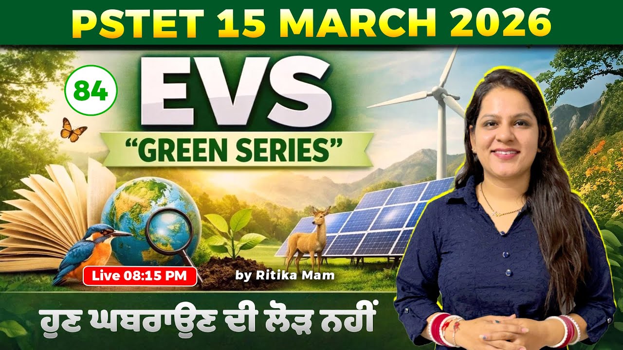 PSTET | CTET 2026 EVS 