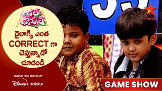 Bhale Chance Le Episode 15 Clip 6 | డైలాగ్స్ ఎంత correct గా చెప్తున్నాడో చూడండి  | Star Maa