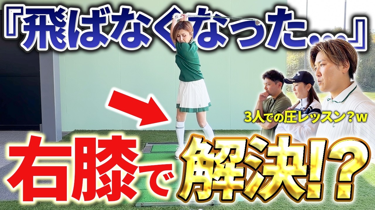 【飛ばなくなった方へ!!】解決策をお伝えします！
