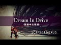 【緋紅連結】THE ORAL CIGARETTES - Dream In Drive-繁體中文字幕