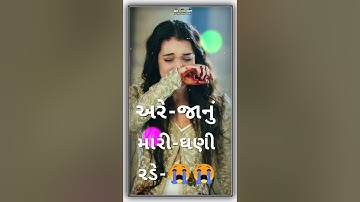 Gopal Rathva new Timli status 2024 // Dj remix by new Timli status gujarati 2024