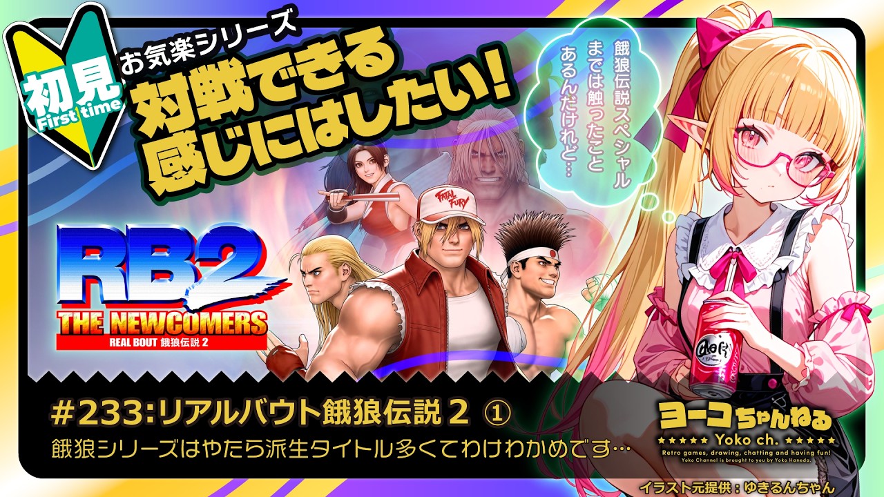 Snk リアルバウト餓狼伝説 イラスト 中古 ポスター SNK NEOGEO リアル 