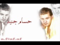 حسام جنيد مجوز نااار