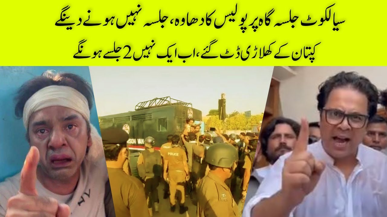 PTI Sialkot Jalsa today videos | CTI Ground sialkot  | life707