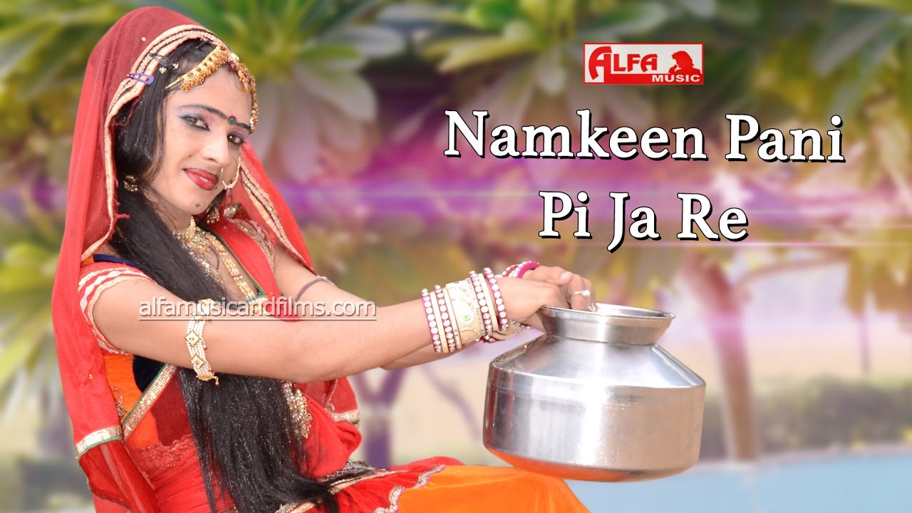 Marwadi Song  Namkeen Pani Pi Ja Re  Rajasthani Mp3 Songs  Rajasthani Marwadi  Alfa Music