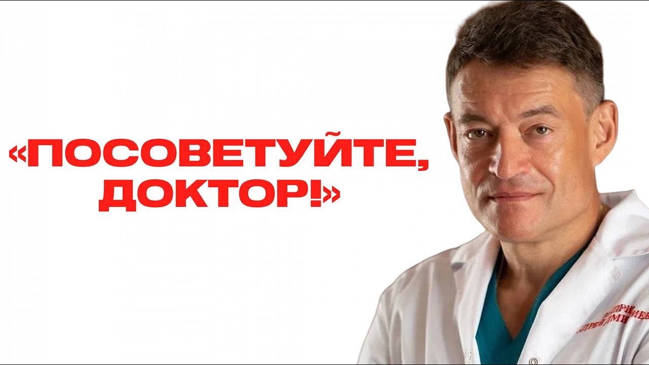 Радио России посоветуйте доктор. Доктор советует. Врач советует. Доктор советовал есть больше морепродуктов. Форум посоветуйте врача