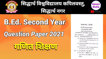 Question paper b.ed second year Siddharth University |  B.Ed. Math Padagogy Question pepar 2021
