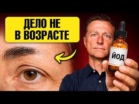 Iodine Deficiency or Excess? What Is Actually Happening in the Body