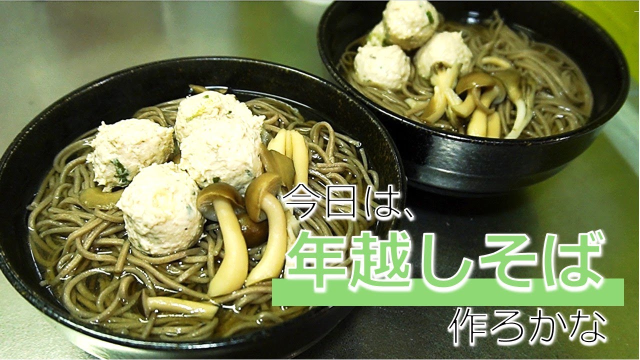 #59【年越しそば】何も変わりなく過ごせた2025年末日。感謝。