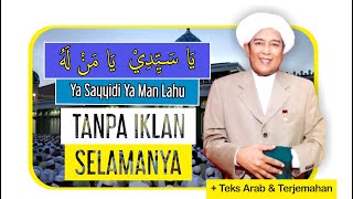 Ya Sayyidi Ya Man Lahu - Rekaman Abah Guru Sekumpul waktu masih di Keraton   teks Arab & terjemahan