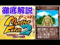 【MF2 移植版】見てるこっちも気が抜ける?ヌボーっとデカ犬なバクーを徹底解説!【モンスターファーム2】【ゆっくり解説】【モンスターファーム1&2 DX】