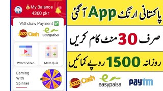 Pakistani Easypaisa Jazzcash Earning App _ Play Games Earn Money In 2022 screenshot 5