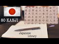 First 80 KANJI of Japanese | Grade 1 Kanji | FOCUS