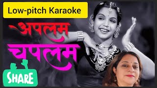Apalam Chapalam ( Low-pitch Karaoke)