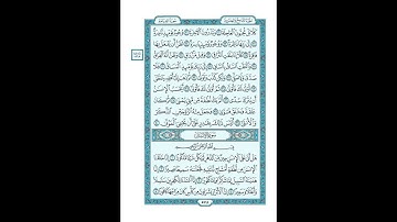 #القرآن_الكريم  #تدبر  و#عمل #سورة_القيامة   #ص #578