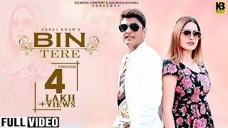 Bin Tere | Feroz Khan | Amdad Ali | Latest Punjabi Songs 2019 | Kb Music Company