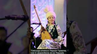 видео: Перизат Тұрарова Дәнеш Рақышевтің әні  картинка: Перизат Тұрарова Дәнеш Рақышевтің әні