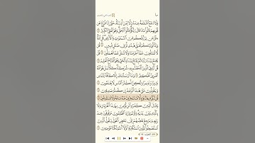 سورة سبأ+يس+الصافات للقارئ رشيد بلعاليه 720