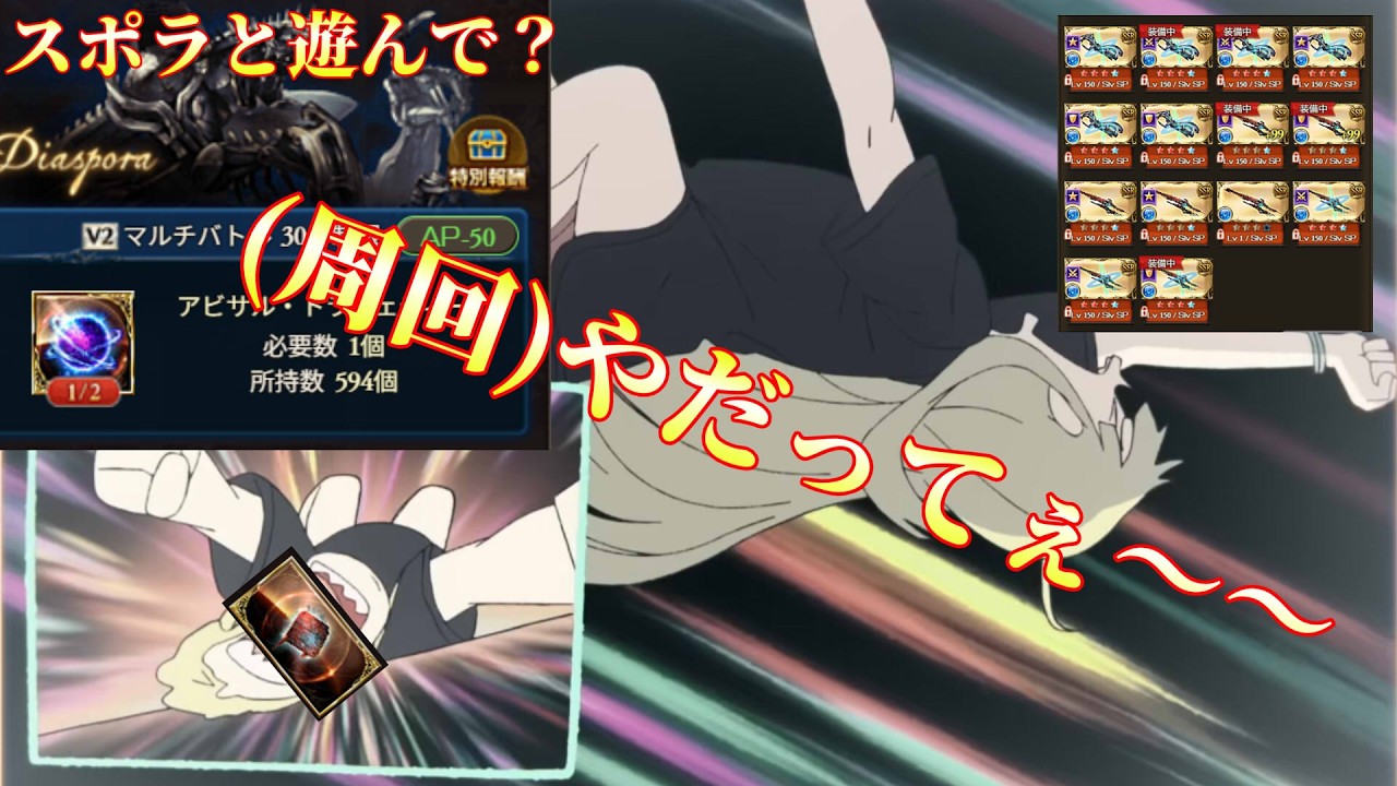 【グラブル】ラス1リビルド作って12時からフェスガチャとスクラッチ全部引く【ライブ配信】