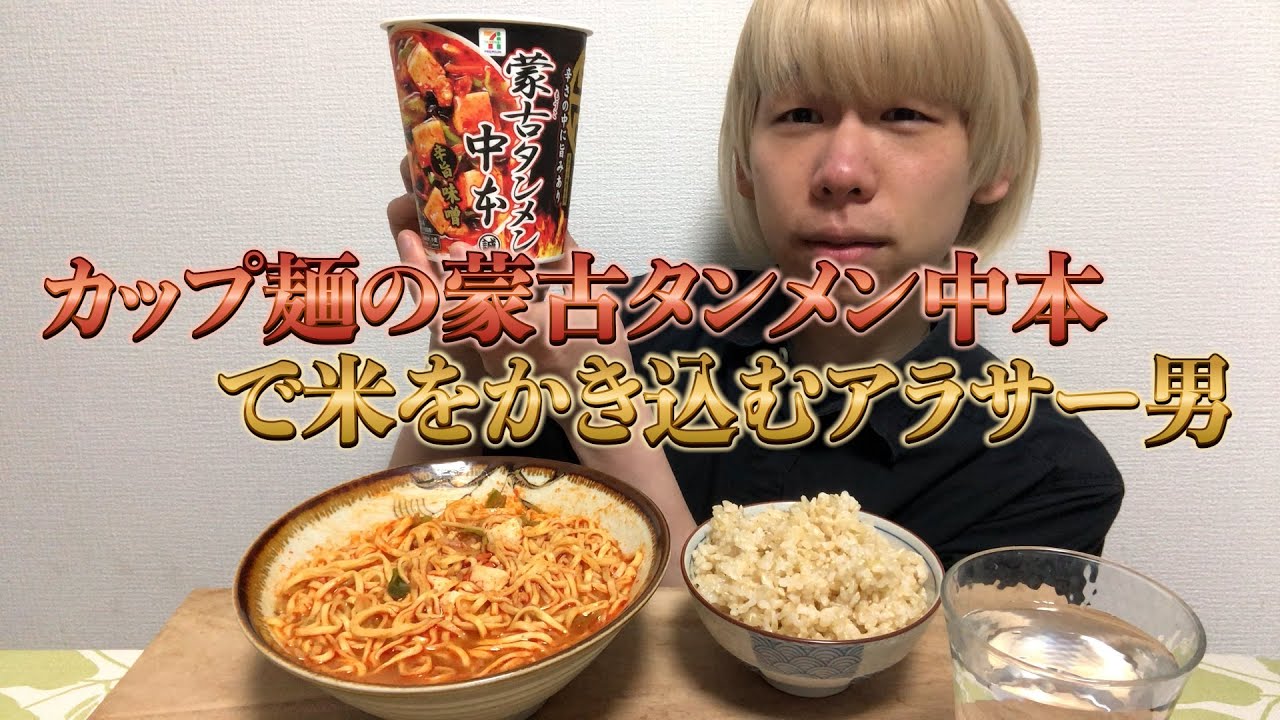 Мужчина кладет рис в чашку лапши быстрого приготовления Моуко Танмэн Накамото.